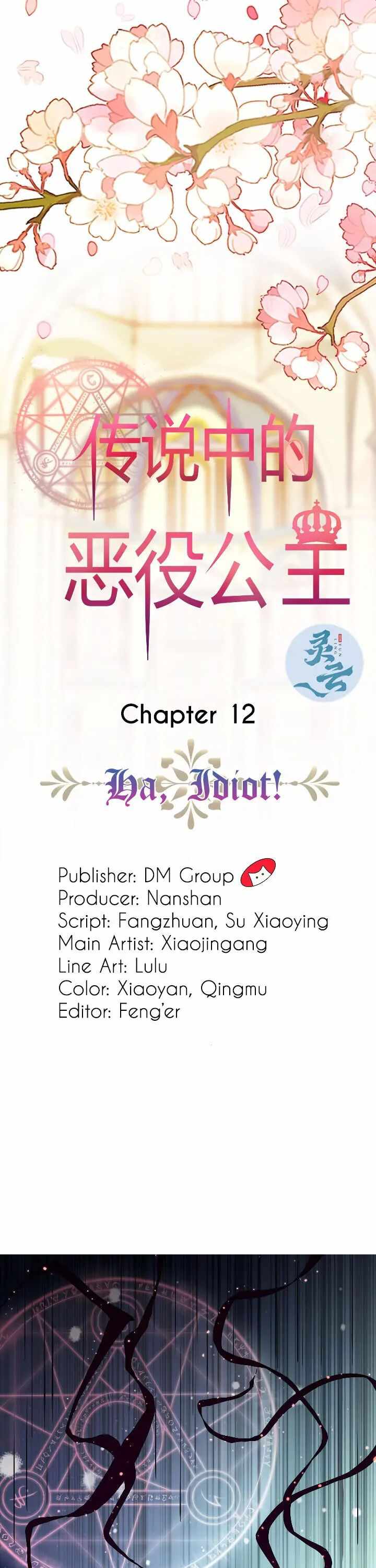 The Legendary Villain Princess Chapter 12 2